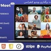 اسکریپت برگزاری ویدئو کنفرانس JupiterMeet Pro