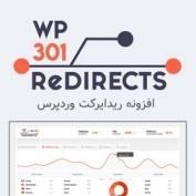 افزونه ریدایرکت وردپرس WP 301 Redirects Pro