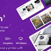 قالب وردپرس وبلاگ، مجله و فروشگاهی Gillion نسخه 4.7