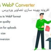 افزونه بهینه سازی تصاویر وردپرس WebPio