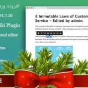 افزونه وردپرس ساخت ویکی Helpie
