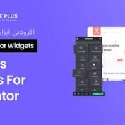 افزودنی ابزارک های المنتور The Plus Addons