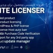افزونه لایسنس محصول برای وردپرس Elite Licenser
