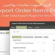 افزونه اکسپورت سفارشات ووکامرس Export Order Items