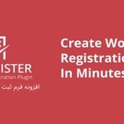 افزونه فرم ثبت نام پیشرفته وردپرس Pie Register Pro