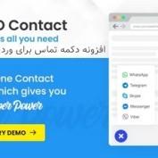 افزونه دکمه تماس برای وردپرس AIO Contact