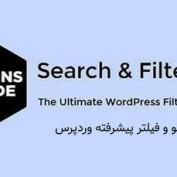 افزونه جستجو و فیلتر پیشرفته وردپرس Search & Filter Pro نسخه 2.5.15