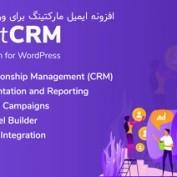 افزونه ایمیل مارکتینگ برای وردپرس FluentCRM