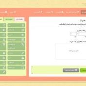 اسکریپت فرم ساز فارسی مچ فرم MachForm
