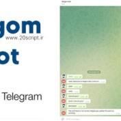 اسکریپت ساخت ربات تلگرام Miigom Bot