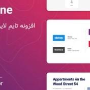 افزونه تایم لاین Timeliner برای المنتور