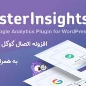 افزونه اتصال گوگل آنالیز به وردپرس MonsterInsights Pro نسخه 8.14.1 به همراه افزودنی ها